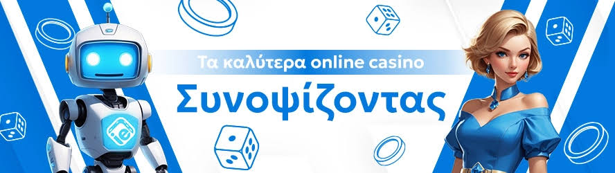 Ζωντανά Καζίνο στην Ελλάδα Η Απόλυτη Εμπειρία Τυχερών Παιχνιδιών -714275119 Ζωντανά Καζίνο στην Ελλάδα Η Απόλυτη Εμπειρία Τυχερών Παιχνιδιών -714275119