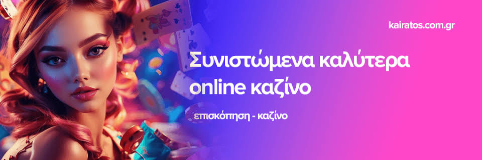 NV Casino Η Απόλυτη Εμπειρία Στο Διαδικτυακό Στοίχημα NV Casino Η Απόλυτη Εμπειρία Στο Διαδικτυακό Στοίχημα